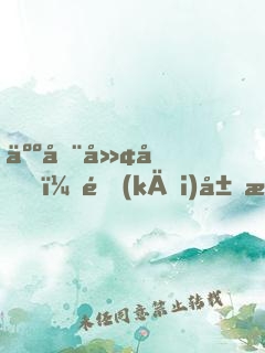 人在廢土，開(kāi)局抽出斬魄刀